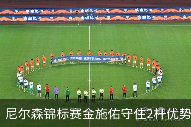尼尔森锦标赛金施佑守住2杆优势 舍夫勒克拉克T2